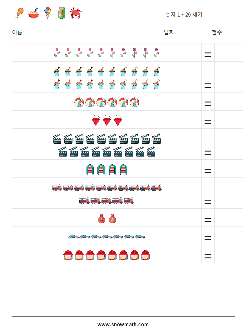 숫자 1 ~ 20 세기 수학 워크시트 11
