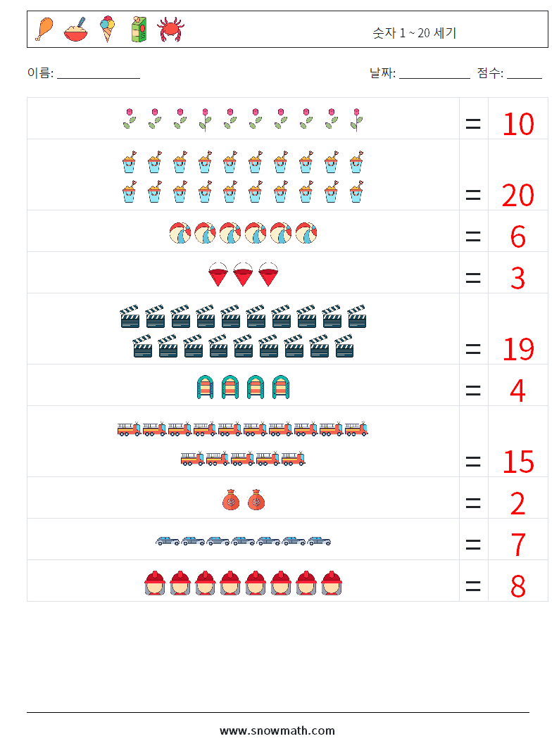 숫자 1 ~ 20 세기 수학 워크시트 11 질문, 답변