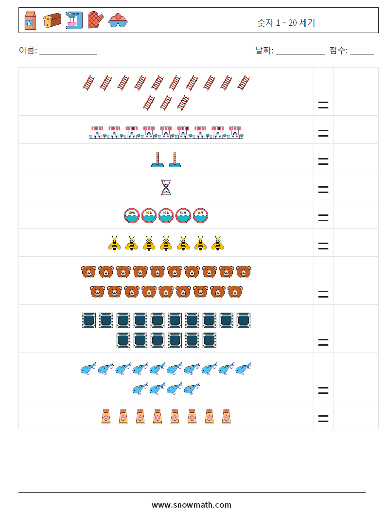 숫자 1 ~ 20 세기 수학 워크시트 13