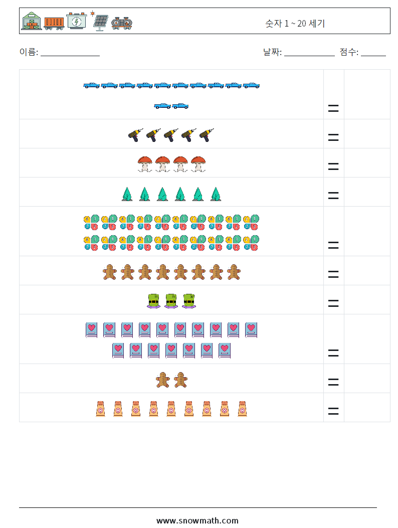 숫자 1 ~ 20 세기 수학 워크시트 14