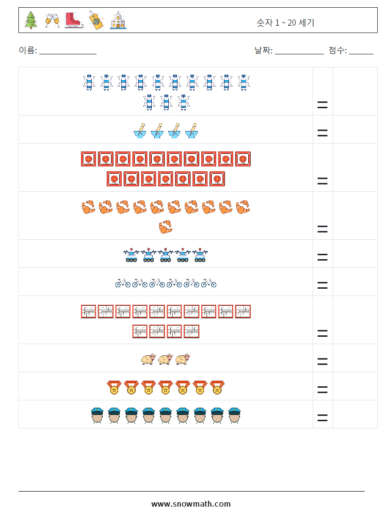 숫자 1 ~ 20 세기 수학 워크시트 17