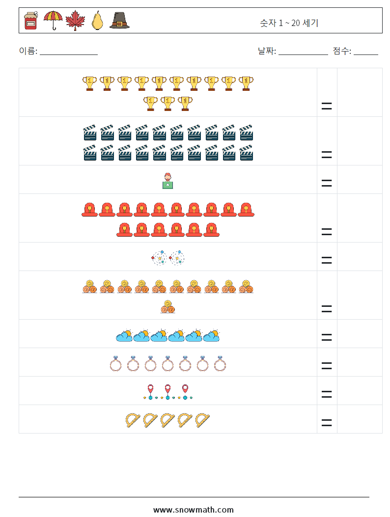 숫자 1 ~ 20 세기 수학 워크시트 18