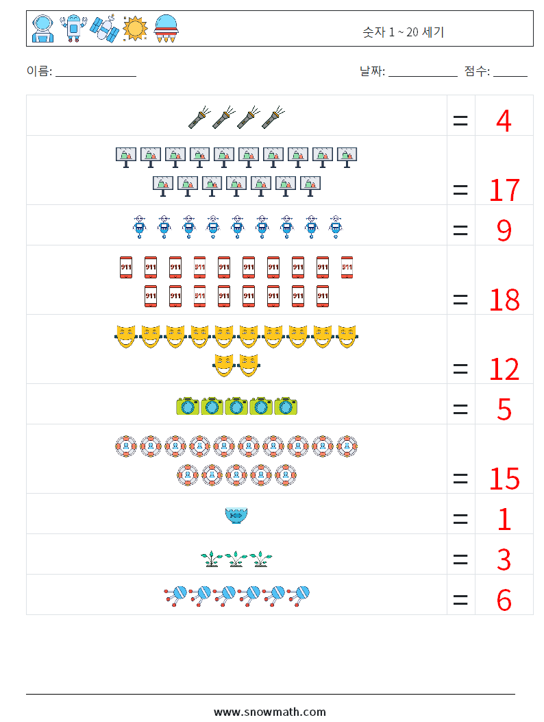 숫자 1 ~ 20 세기 수학 워크시트 1 질문, 답변