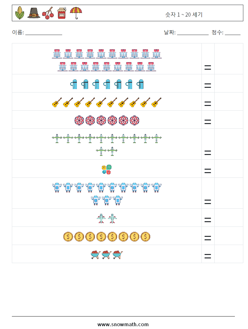 숫자 1 ~ 20 세기 수학 워크시트 2