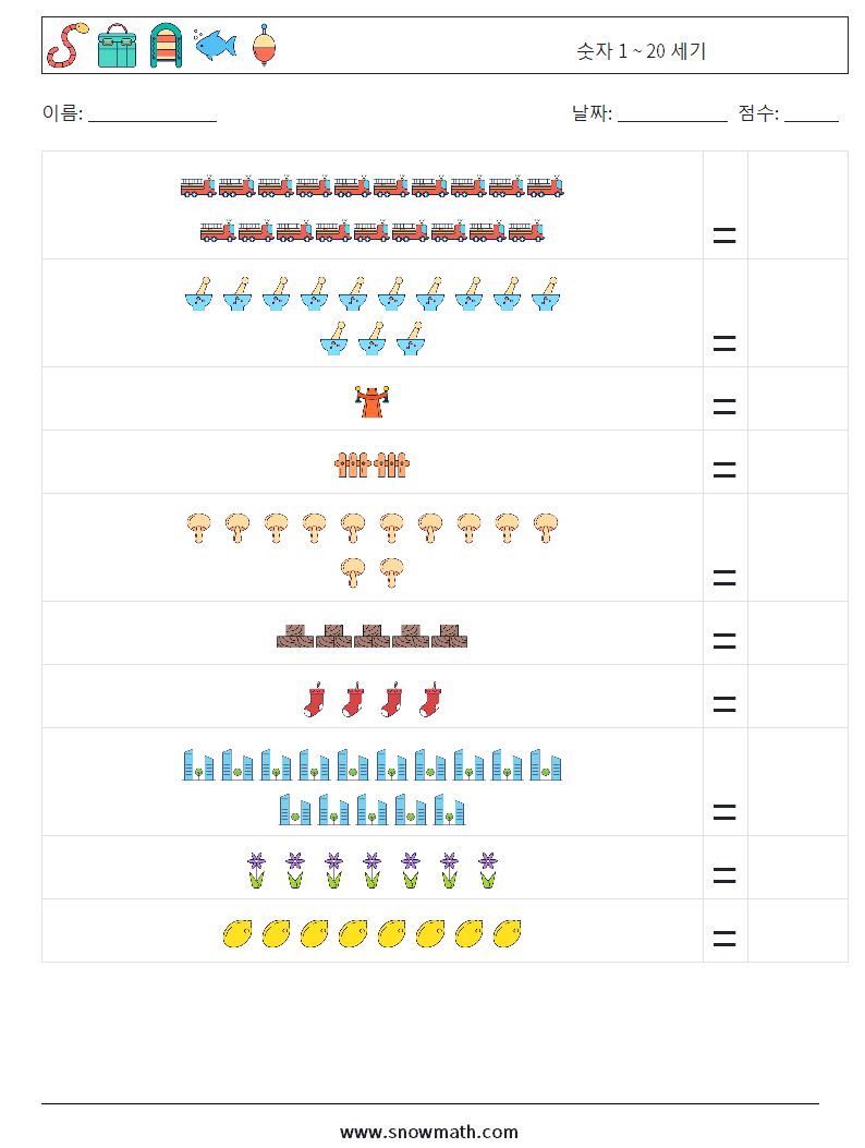 숫자 1 ~ 20 세기 수학 워크시트 3