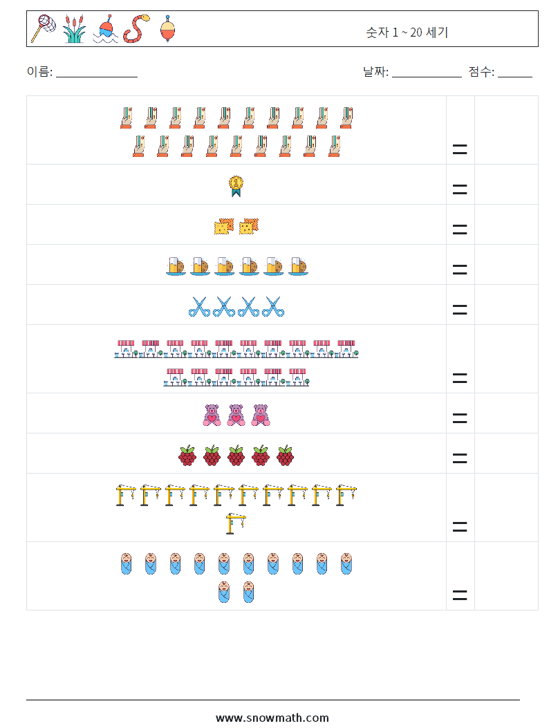 숫자 1 ~ 20 세기 수학 워크시트 4