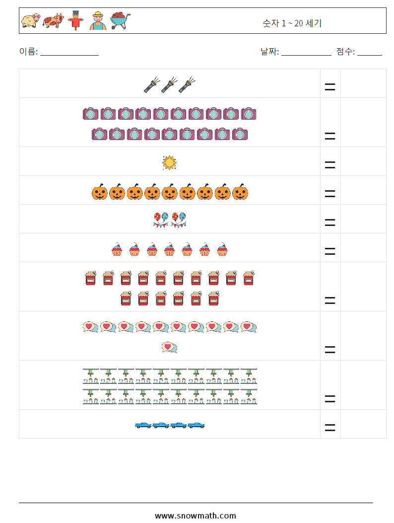 숫자 1 ~ 20 세기 수학 워크시트 5