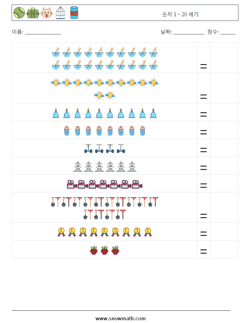 숫자 1 ~ 20 세기 수학 워크시트 7