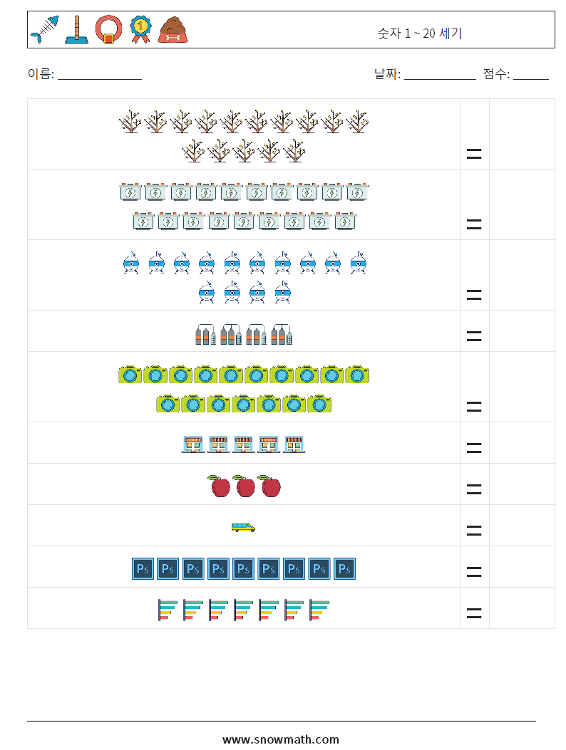 숫자 1 ~ 20 세기 수학 워크시트 9