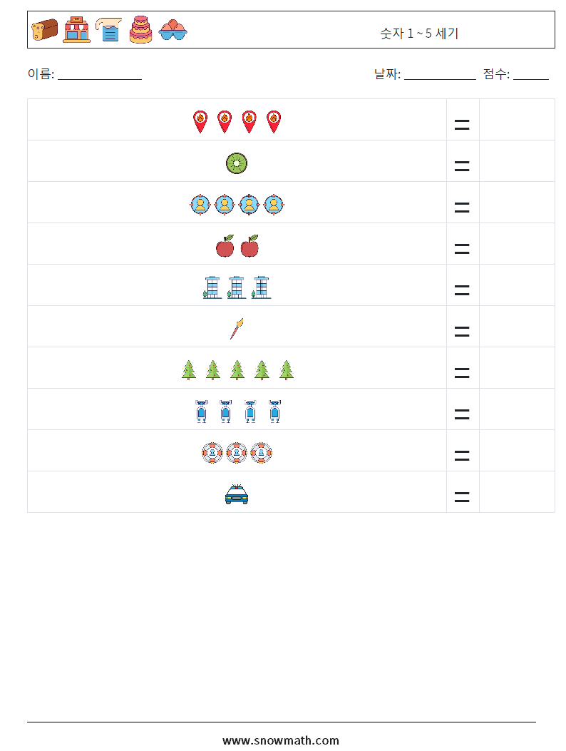 숫자 1 ~ 5 세기