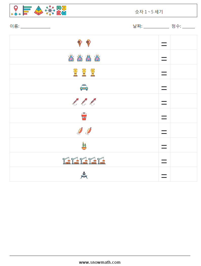 숫자 1 ~ 5 세기 수학 워크시트 10