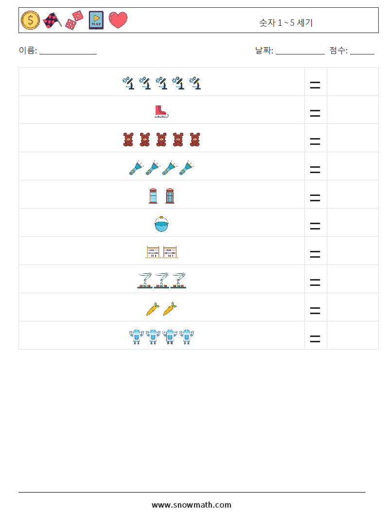 숫자 1 ~ 5 세기 수학 워크시트 11