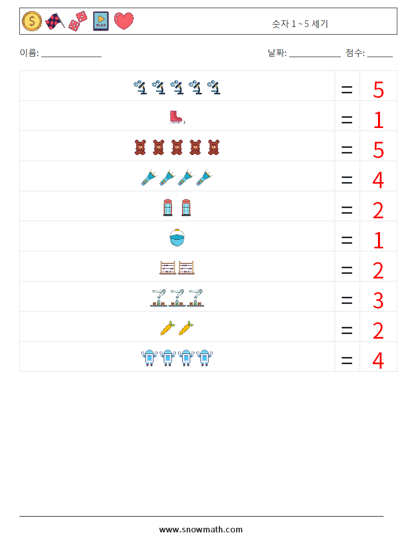 숫자 1 ~ 5 세기 수학 워크시트 11 질문, 답변