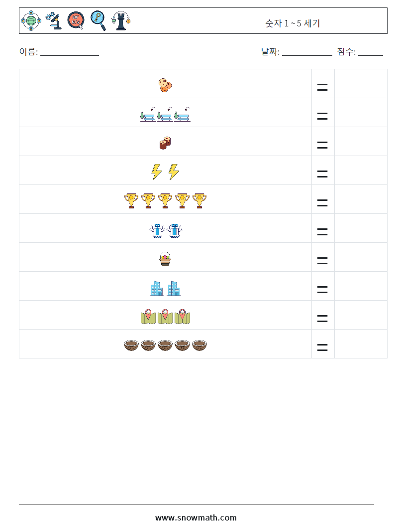 숫자 1 ~ 5 세기 수학 워크시트 12