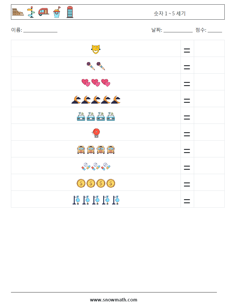 숫자 1 ~ 5 세기 수학 워크시트 13