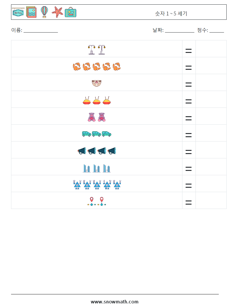 숫자 1 ~ 5 세기 수학 워크시트 15