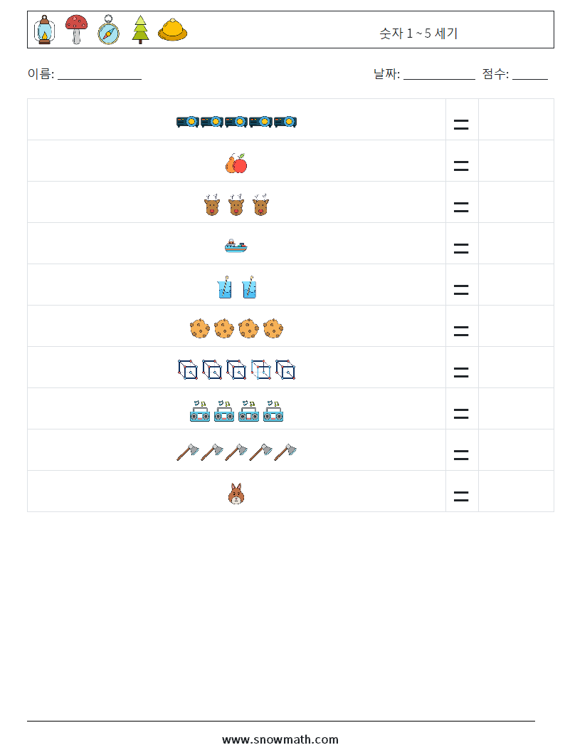 숫자 1 ~ 5 세기 수학 워크시트 17