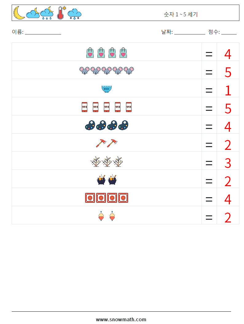 숫자 1 ~ 5 세기 수학 워크시트 18 질문, 답변