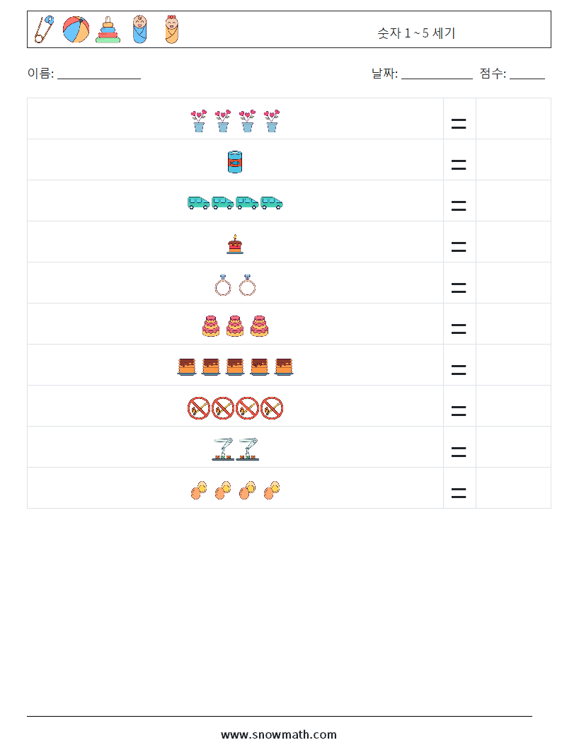 숫자 1 ~ 5 세기 수학 워크시트 2