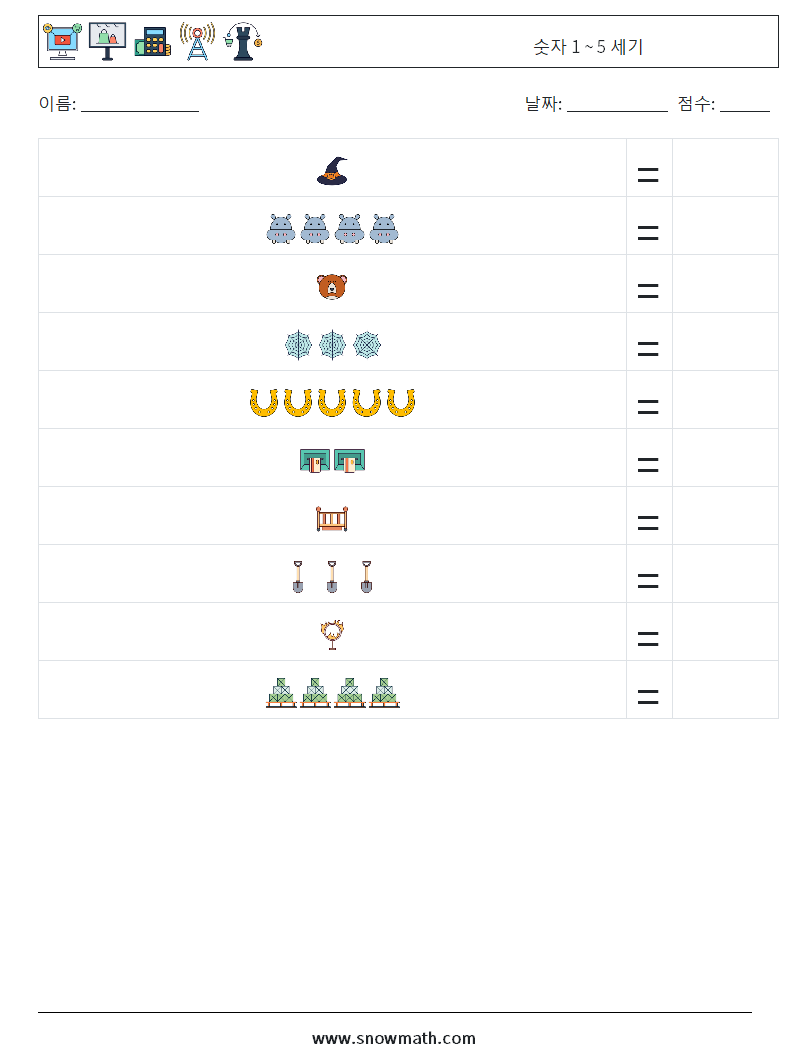 숫자 1 ~ 5 세기 수학 워크시트 3