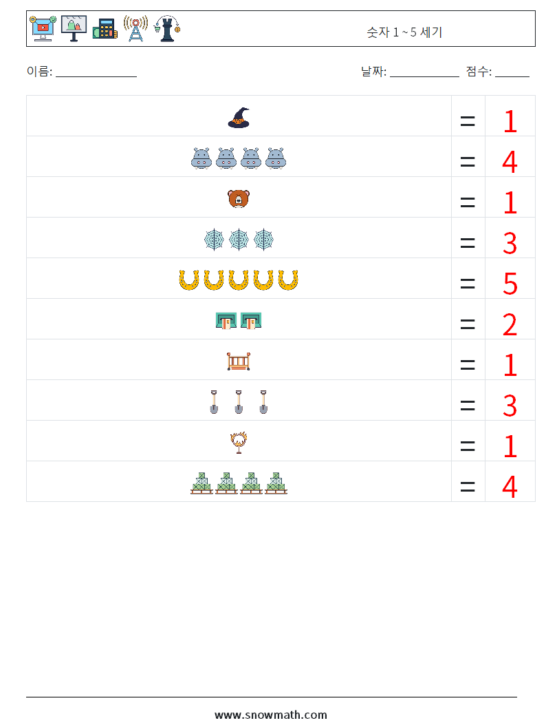 숫자 1 ~ 5 세기 수학 워크시트 3 질문, 답변