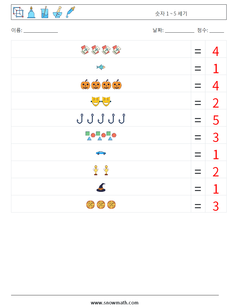 숫자 1 ~ 5 세기 수학 워크시트 4 질문, 답변