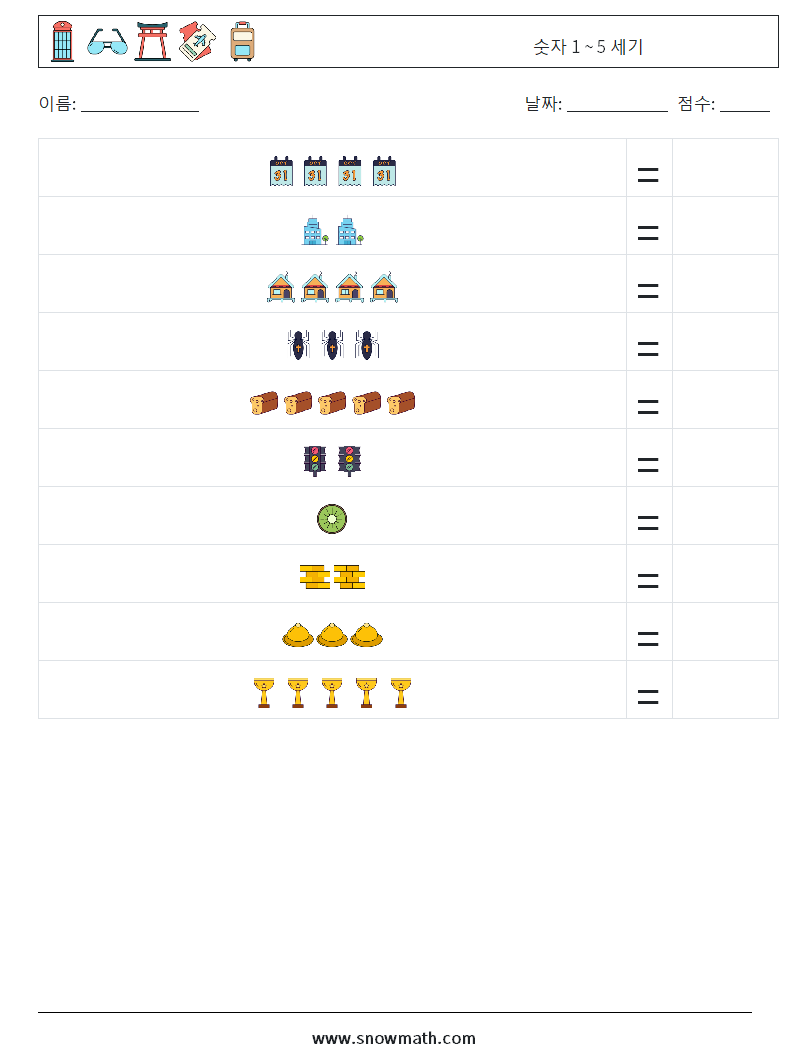 숫자 1 ~ 5 세기 수학 워크시트 6