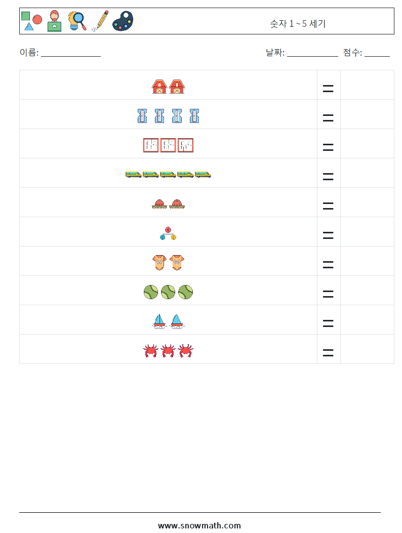 숫자 1 ~ 5 세기 수학 워크시트 7