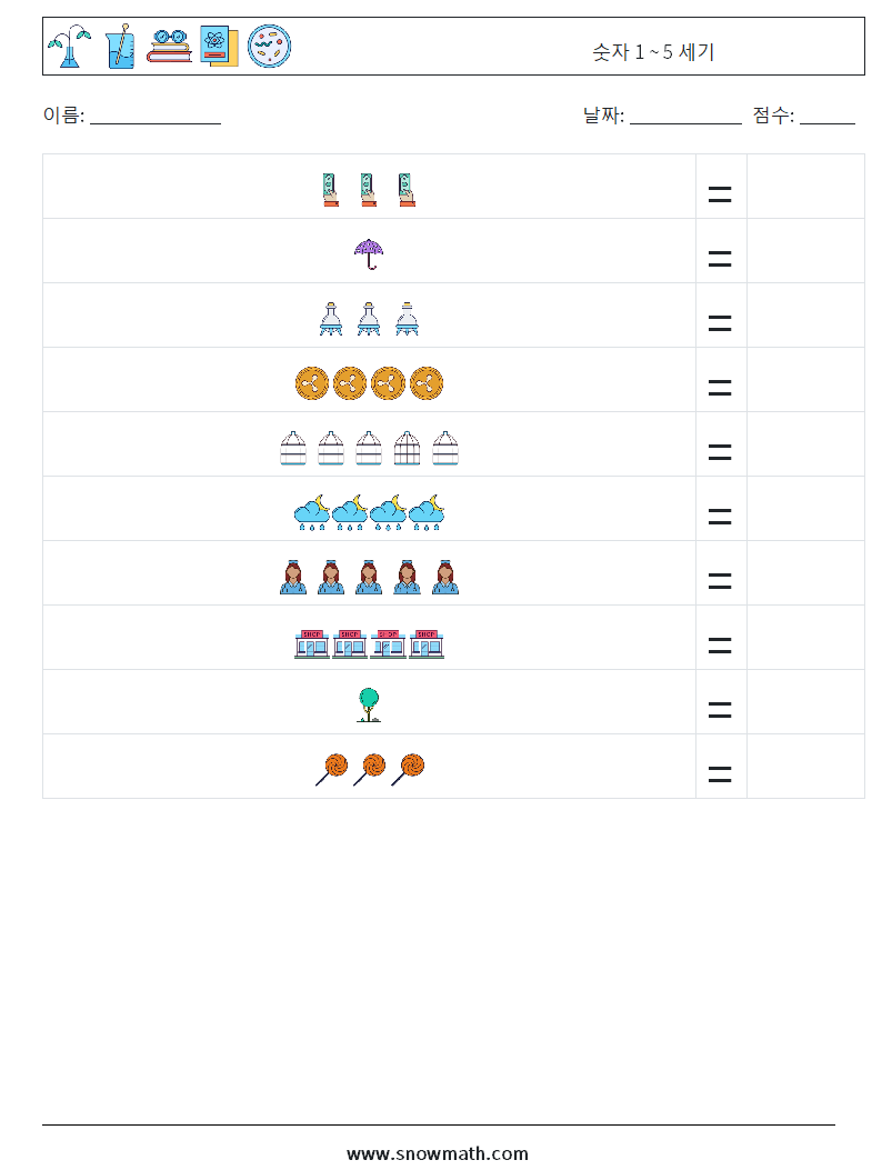 숫자 1 ~ 5 세기 수학 워크시트 8