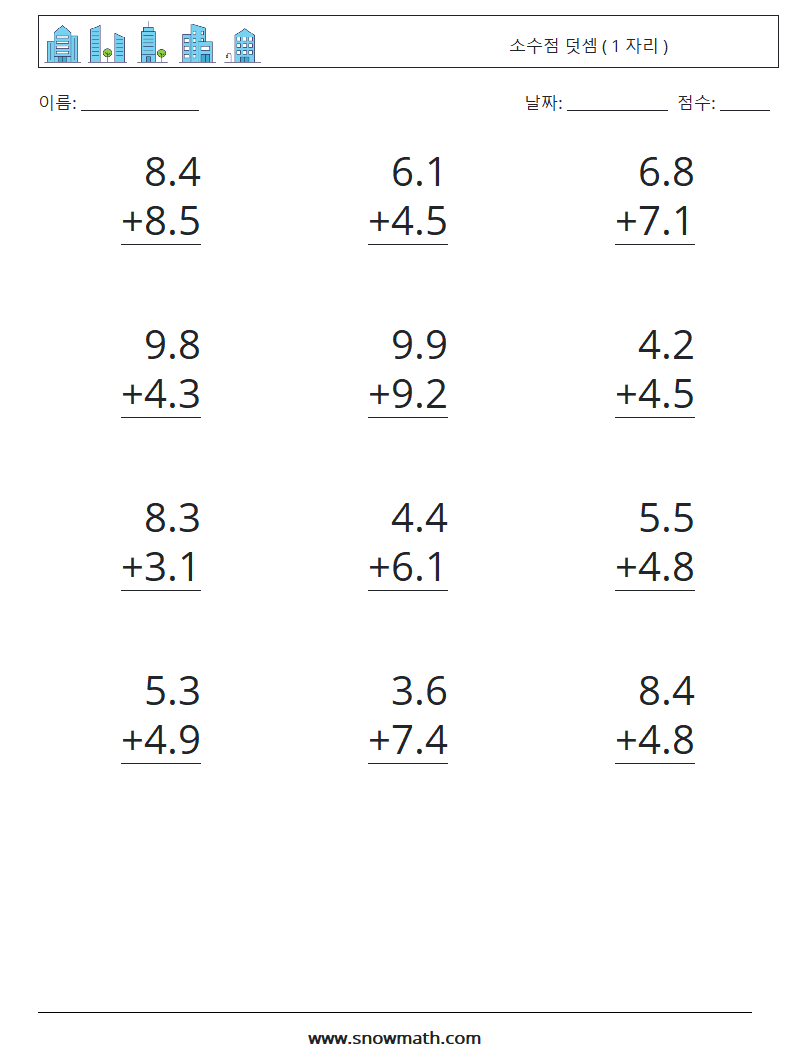 (12) 소수점 덧셈 ( 1 자리 ) 수학 워크시트 11