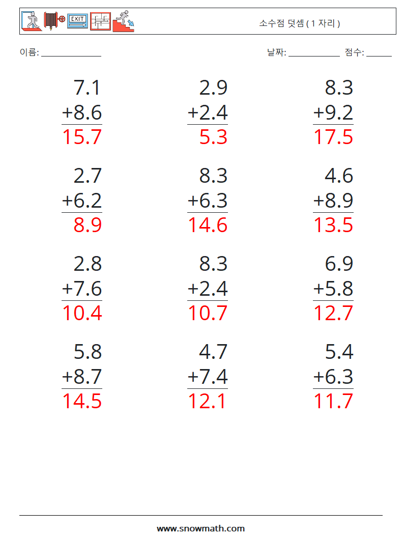 (12) 소수점 덧셈 ( 1 자리 ) 수학 워크시트 14 질문, 답변