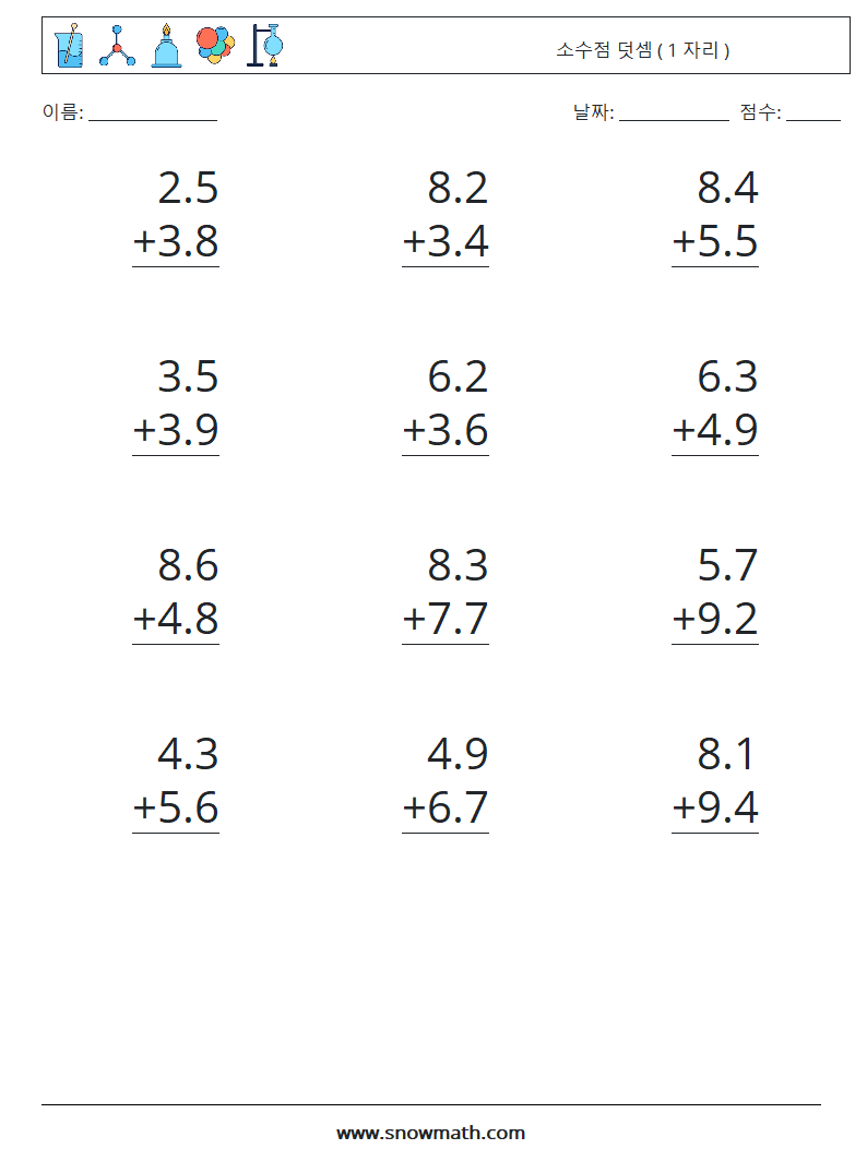 (12) 소수점 덧셈 ( 1 자리 ) 수학 워크시트 3