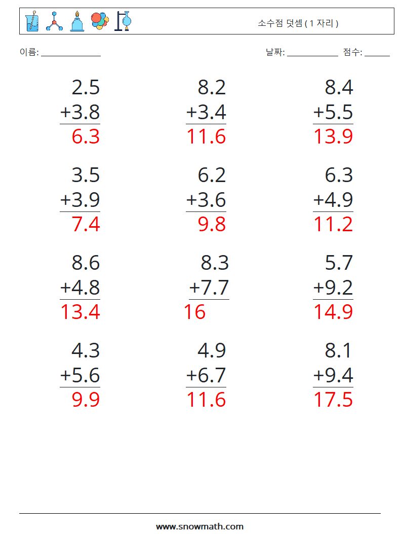 (12) 소수점 덧셈 ( 1 자리 ) 수학 워크시트 3 질문, 답변