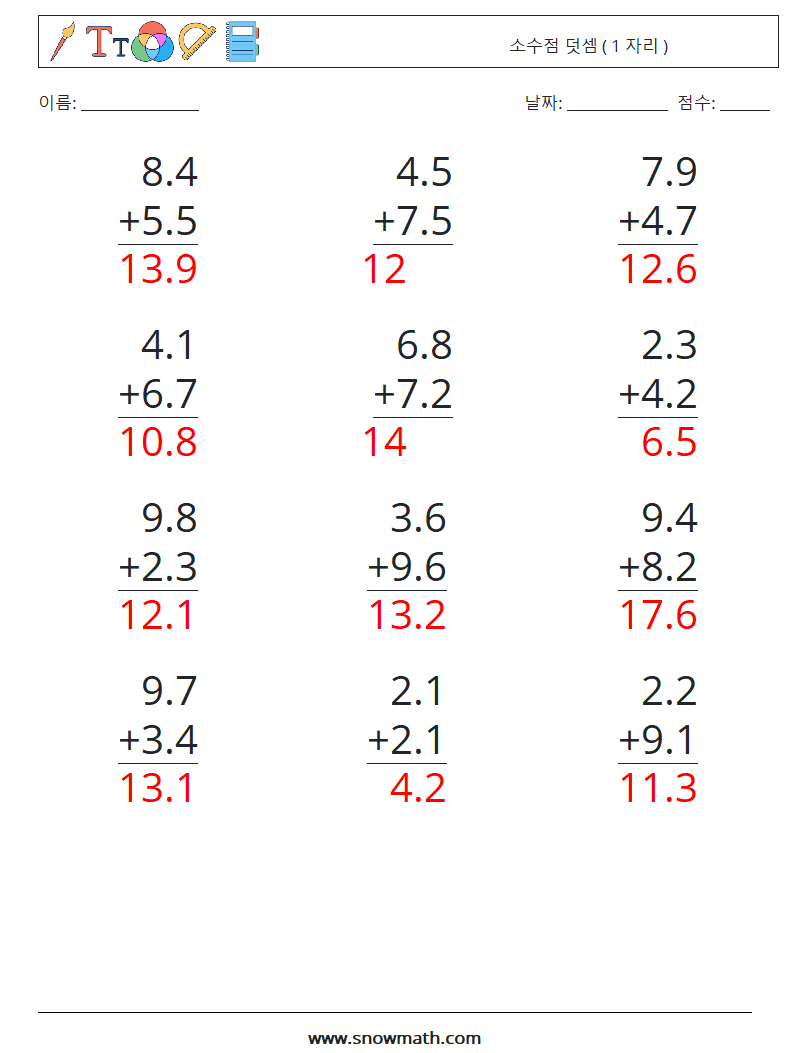 (12) 소수점 덧셈 ( 1 자리 ) 수학 워크시트 6 질문, 답변