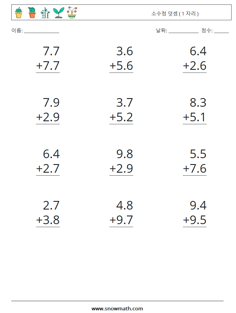 (12) 소수점 덧셈 ( 1 자리 ) 수학 워크시트 7