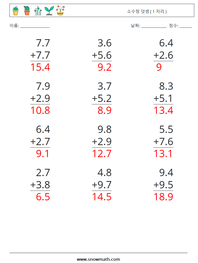 (12) 소수점 덧셈 ( 1 자리 ) 수학 워크시트 7 질문, 답변