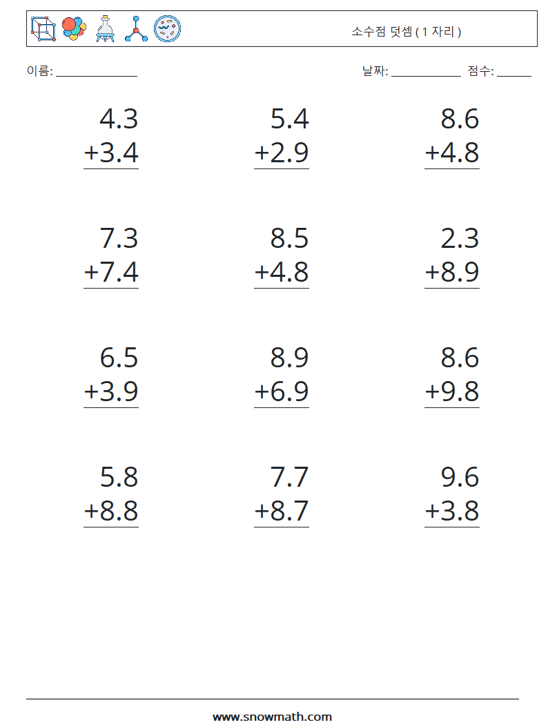 (12) 소수점 덧셈 ( 1 자리 ) 수학 워크시트 8
