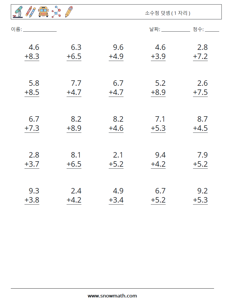 (25) 소수점 덧셈 ( 1 자리 )