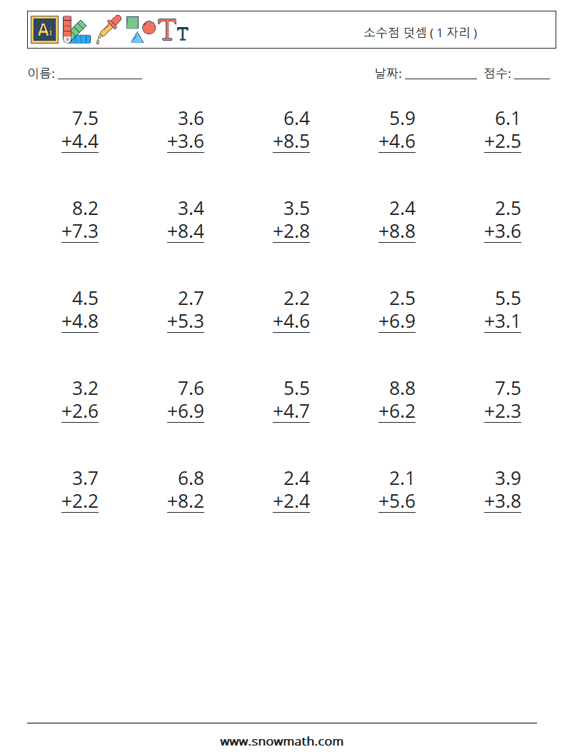 (25) 소수점 덧셈 ( 1 자리 ) 수학 워크시트 10