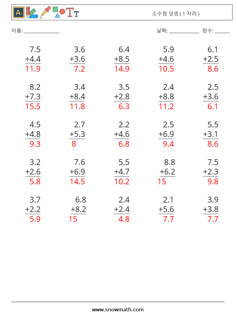 (25) 소수점 덧셈 ( 1 자리 ) 수학 워크시트 10 질문, 답변