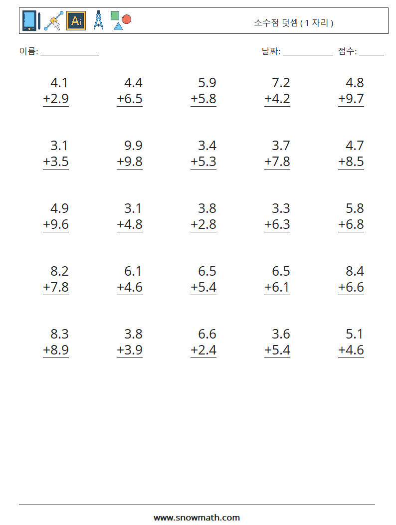 (25) 소수점 덧셈 ( 1 자리 ) 수학 워크시트 11