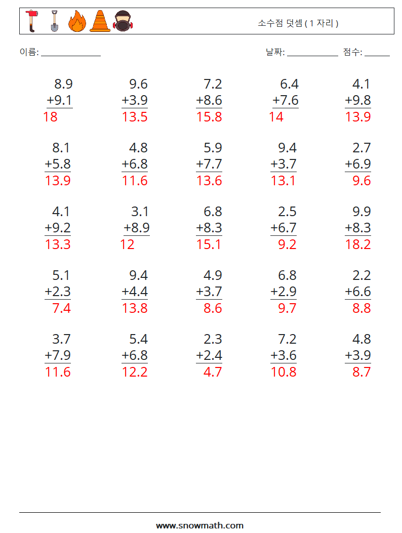 (25) 소수점 덧셈 ( 1 자리 ) 수학 워크시트 12 질문, 답변