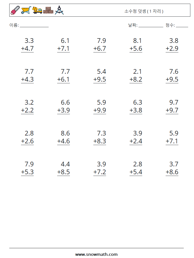 (25) 소수점 덧셈 ( 1 자리 ) 수학 워크시트 14