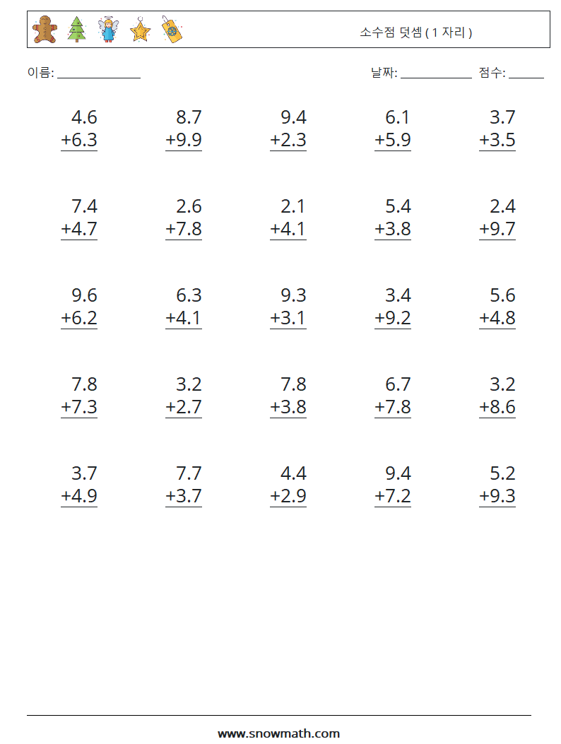 (25) 소수점 덧셈 ( 1 자리 ) 수학 워크시트 16