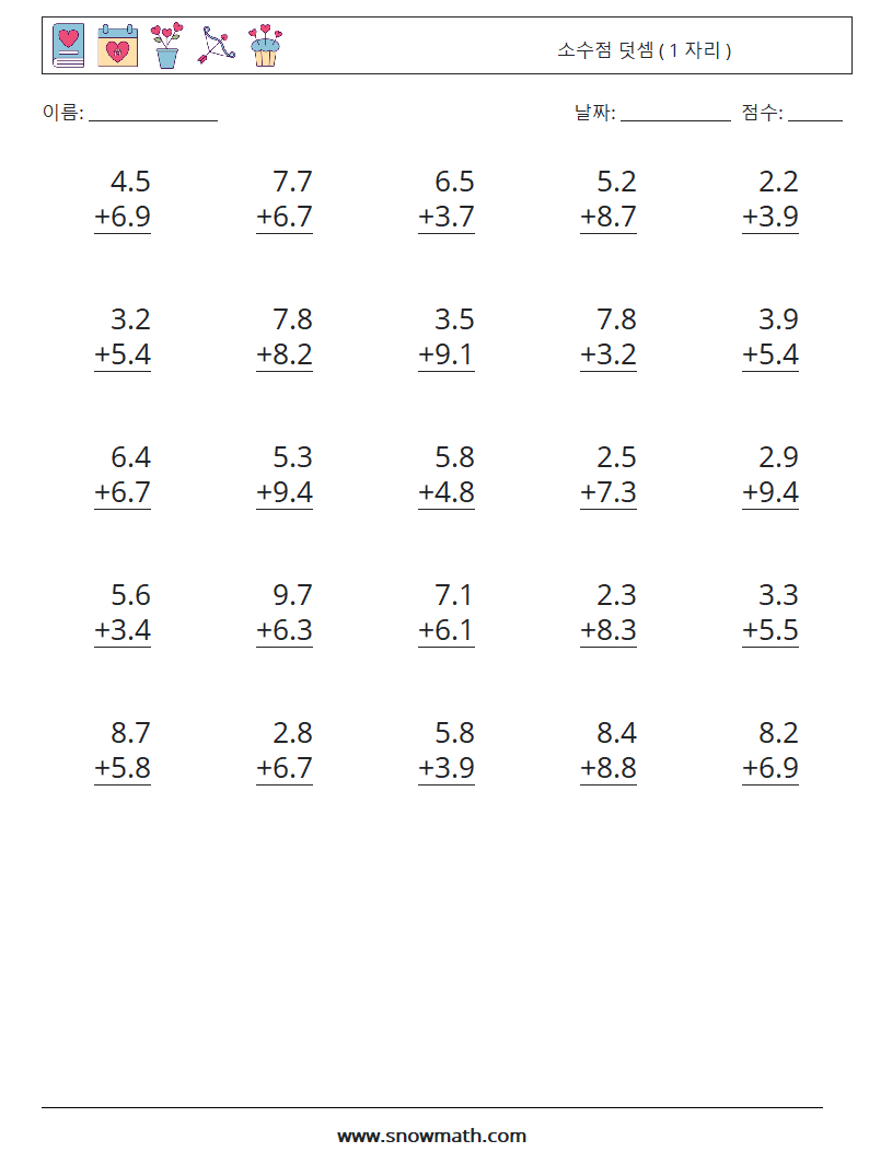 (25) 소수점 덧셈 ( 1 자리 ) 수학 워크시트 17