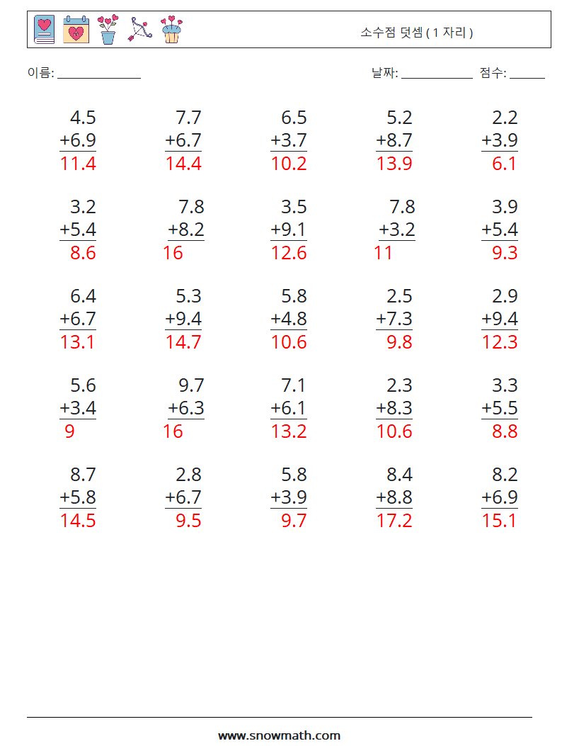 (25) 소수점 덧셈 ( 1 자리 ) 수학 워크시트 17 질문, 답변