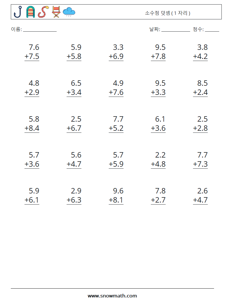 (25) 소수점 덧셈 ( 1 자리 ) 수학 워크시트 18