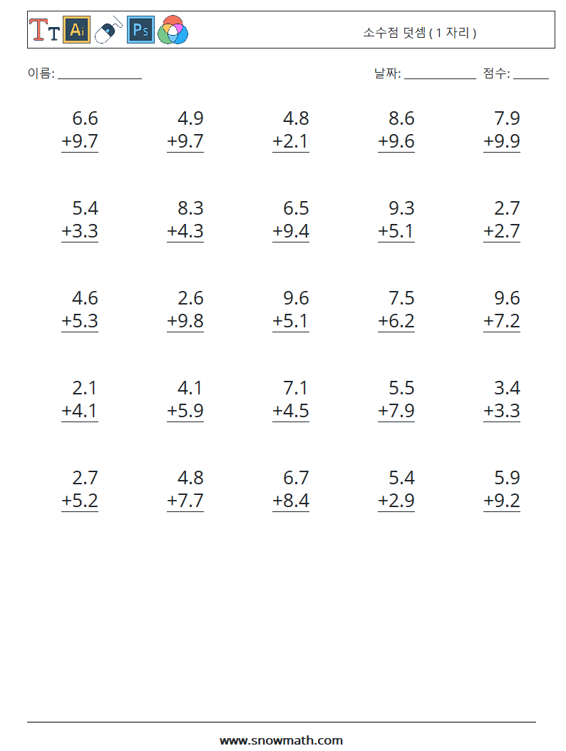 (25) 소수점 덧셈 ( 1 자리 ) 수학 워크시트 3