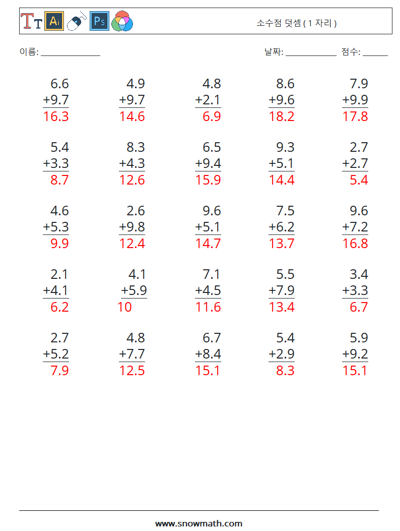 (25) 소수점 덧셈 ( 1 자리 ) 수학 워크시트 3 질문, 답변