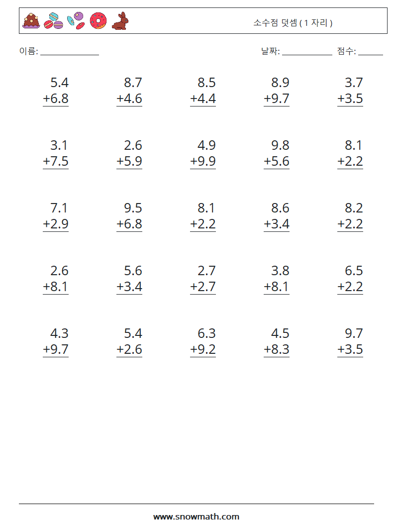 (25) 소수점 덧셈 ( 1 자리 ) 수학 워크시트 4